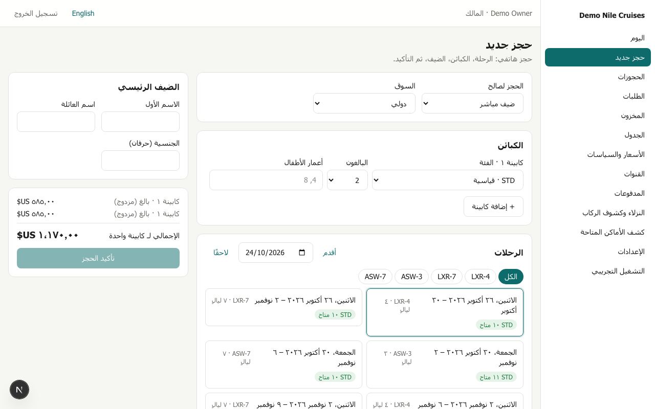 حجز هاتفي في أقل من دقيقة