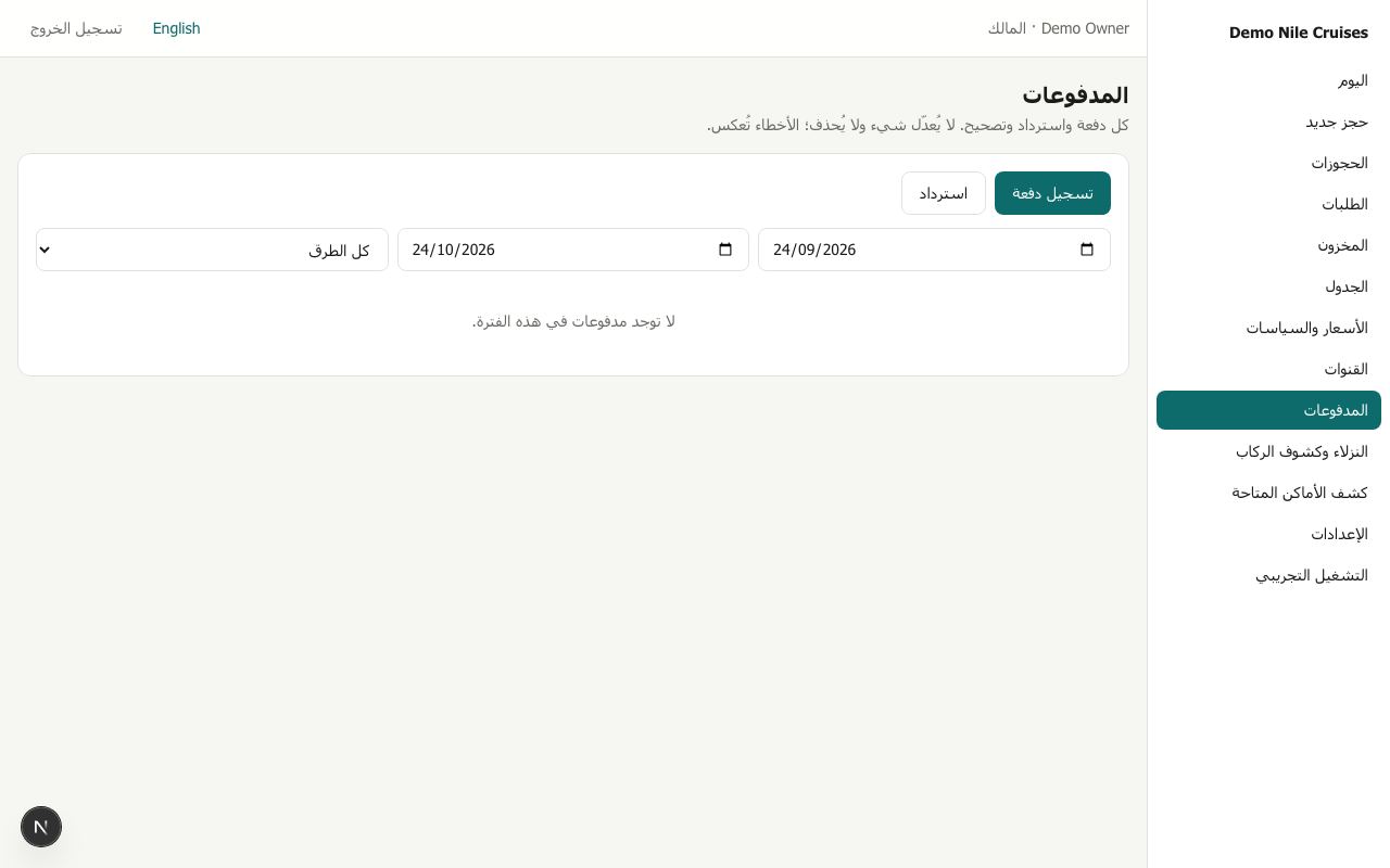 المدفوعات