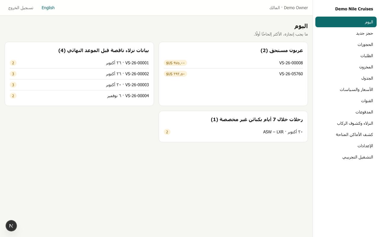 شاشة اليوم